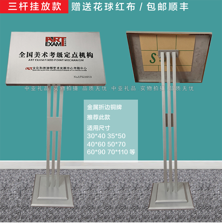 揭牌仪式架子铜牌架揭幕架公司开张启动牌匾红布红花红布整块