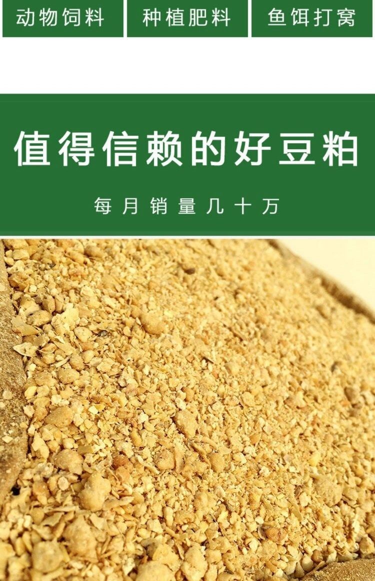 豆粕批发 豆粕饲料【厂家批发】豆粕黄豆粕高含量高蛋白豆粕鸡鸭鹅