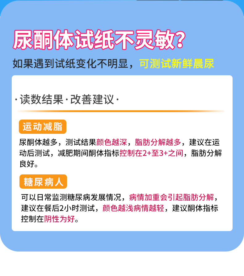 优利特尿酮试纸生酮纸脂肪燃烧检条减脂酮体尿铜生酮脂 【尿酮体】10