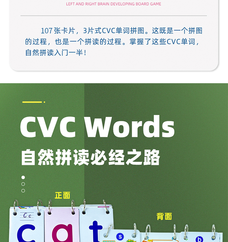 自然拼读法phonics英语音标卡片教材cvc台历单词线圈翻翻卡教具cvc三