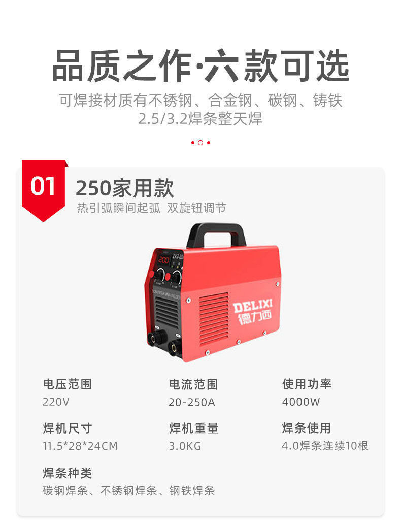 德力西电焊机220v家用小250315两用380v便携小型全铜双电压焊机315