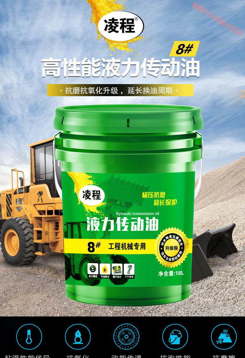 液力传动油8铲车变速箱8号传动液液压助力油方向机油18l200l8号液力