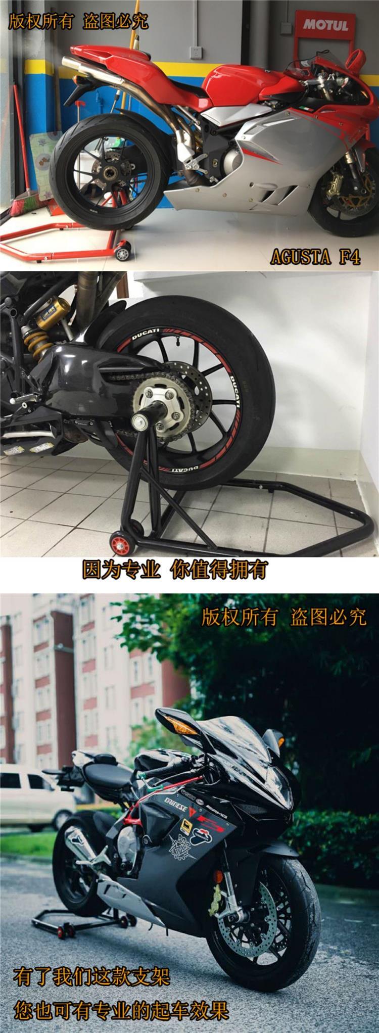 自制摩托车起车架图片