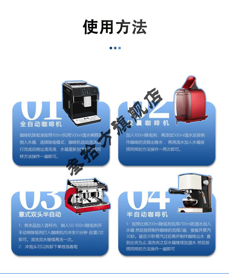 德龙全自动咖啡机清洗剂 通用咖啡机清洗液除垢剂意式咖啡机清洗剂半