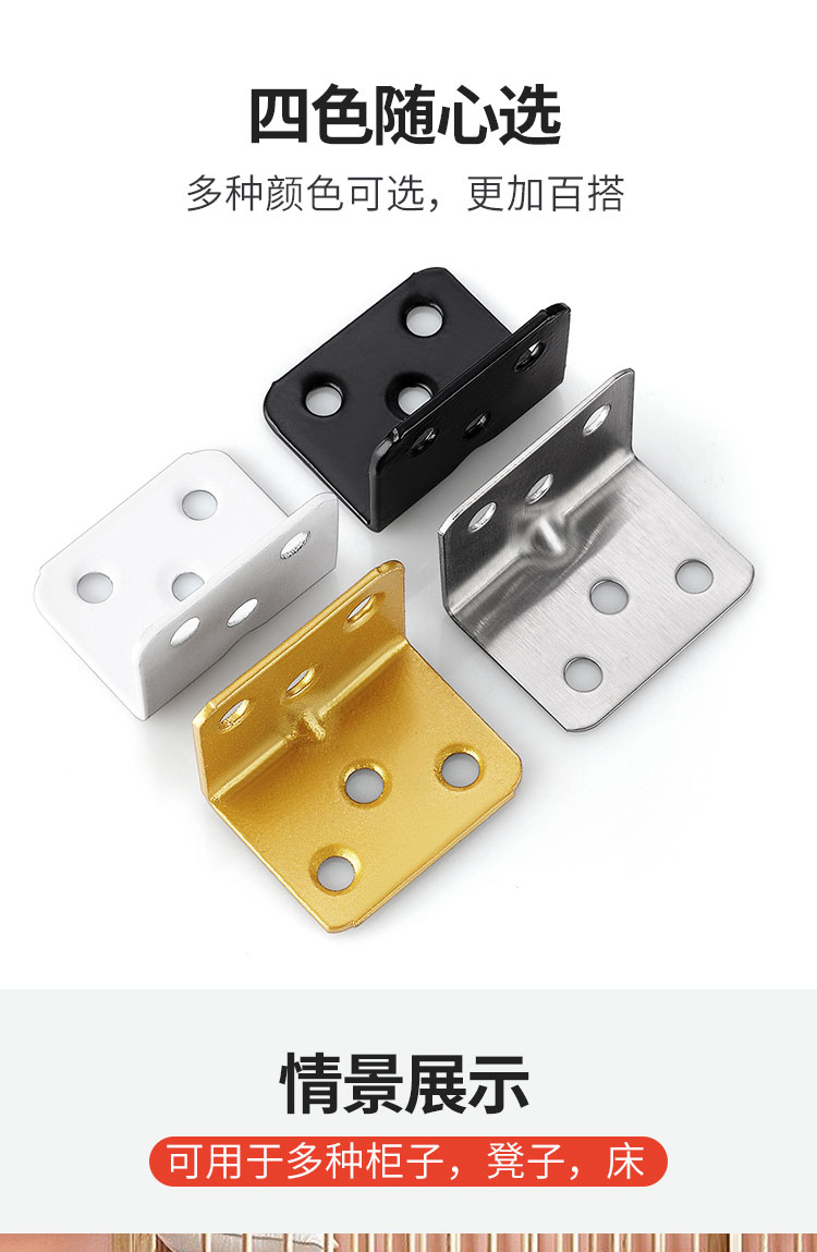 加厚角码三角铁片橱柜90度直角l型金属家具加固定连接件五金配件3420