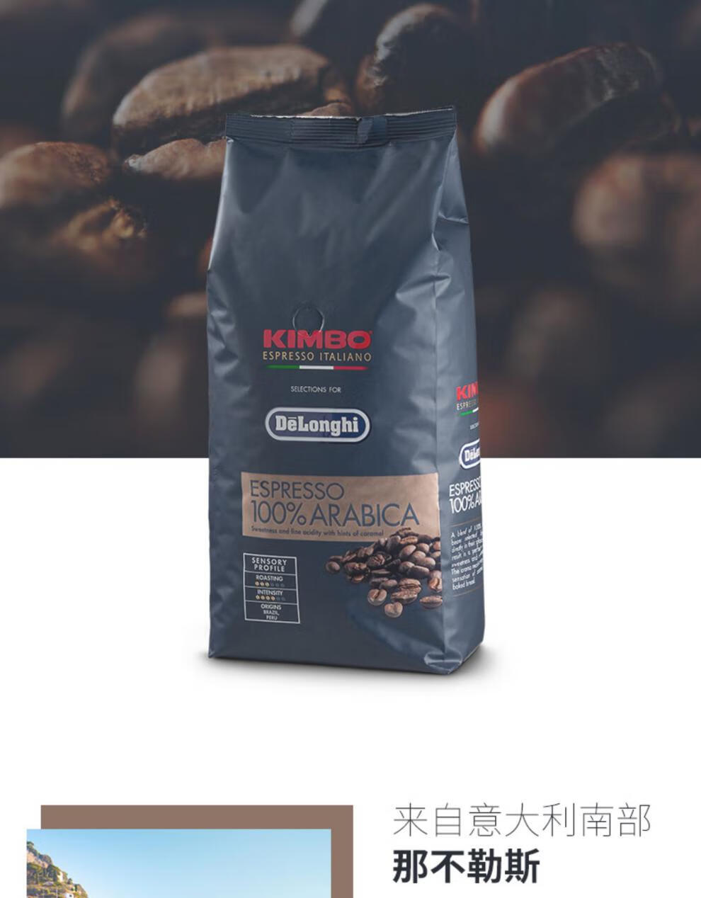 5折意大利进口德龙金堡kimbo金宝金标阿拉比卡意式咖啡豆1kg咖啡豆1kg