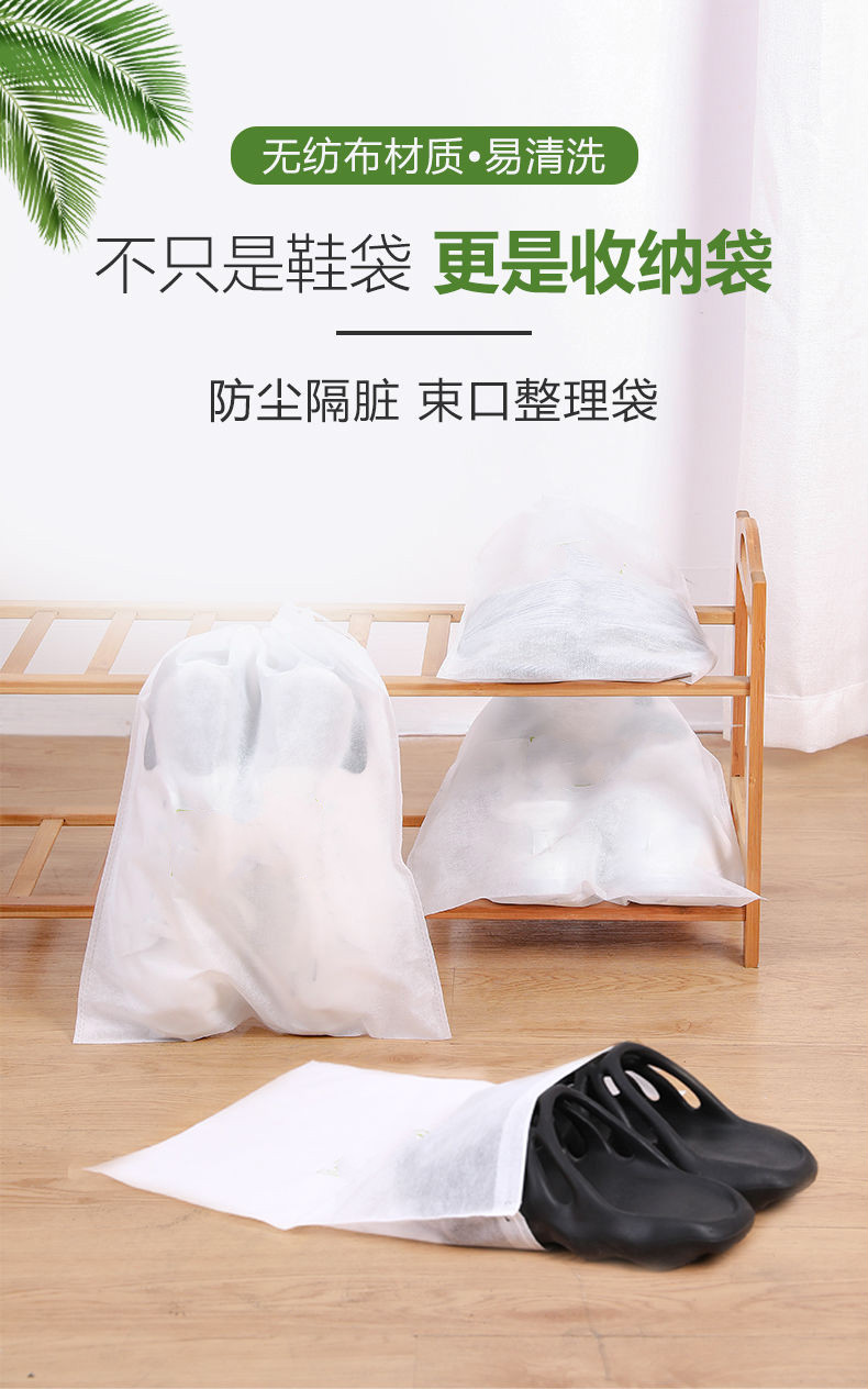 白鞋防黄袋无纺布晒小白鞋套防晒防潮防尘袋鞋袋收纳袋束口整理带抽绳