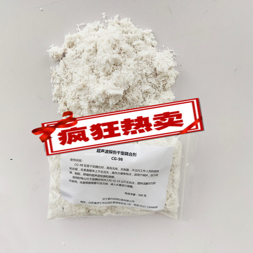 cg98干粉超声波耦合粉化学浆糊干粉500g包cg98型