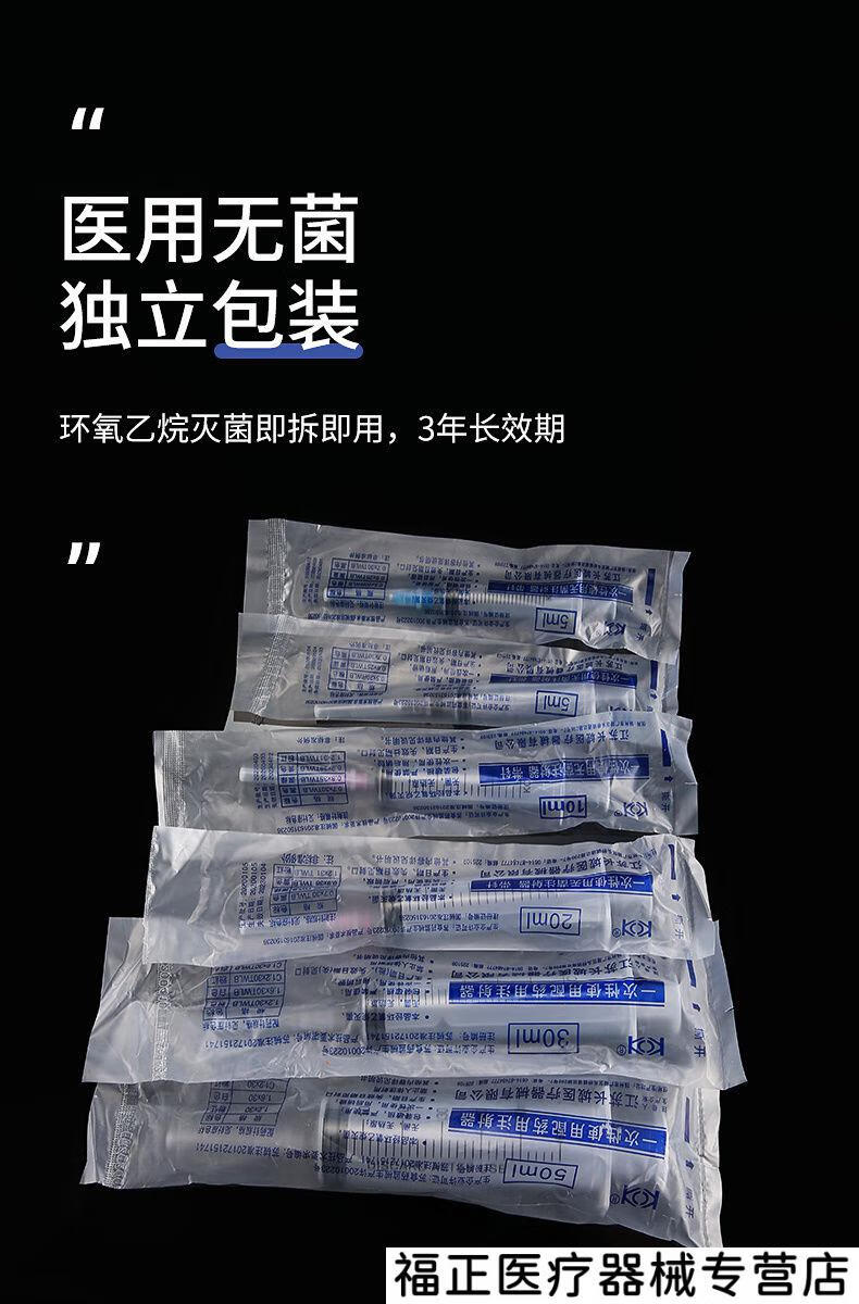 医用一次性注射器12520ml10毫升无菌推进器带针头针筒针管注器1ml045