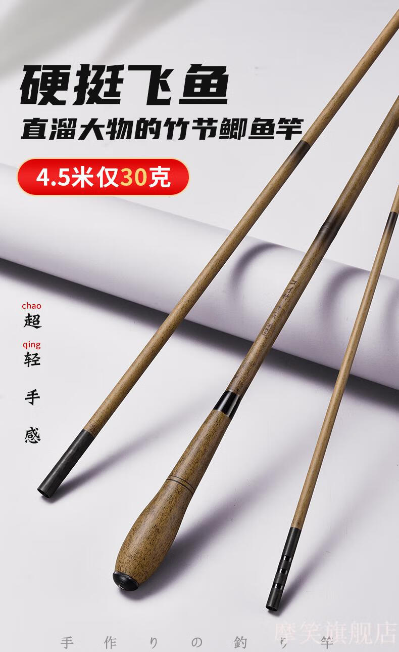 竹子鱼竿纯手工画中仙鱼竿钓鱼竿手竿超轻超硬纯手工仿竹子鲫鱼竿台