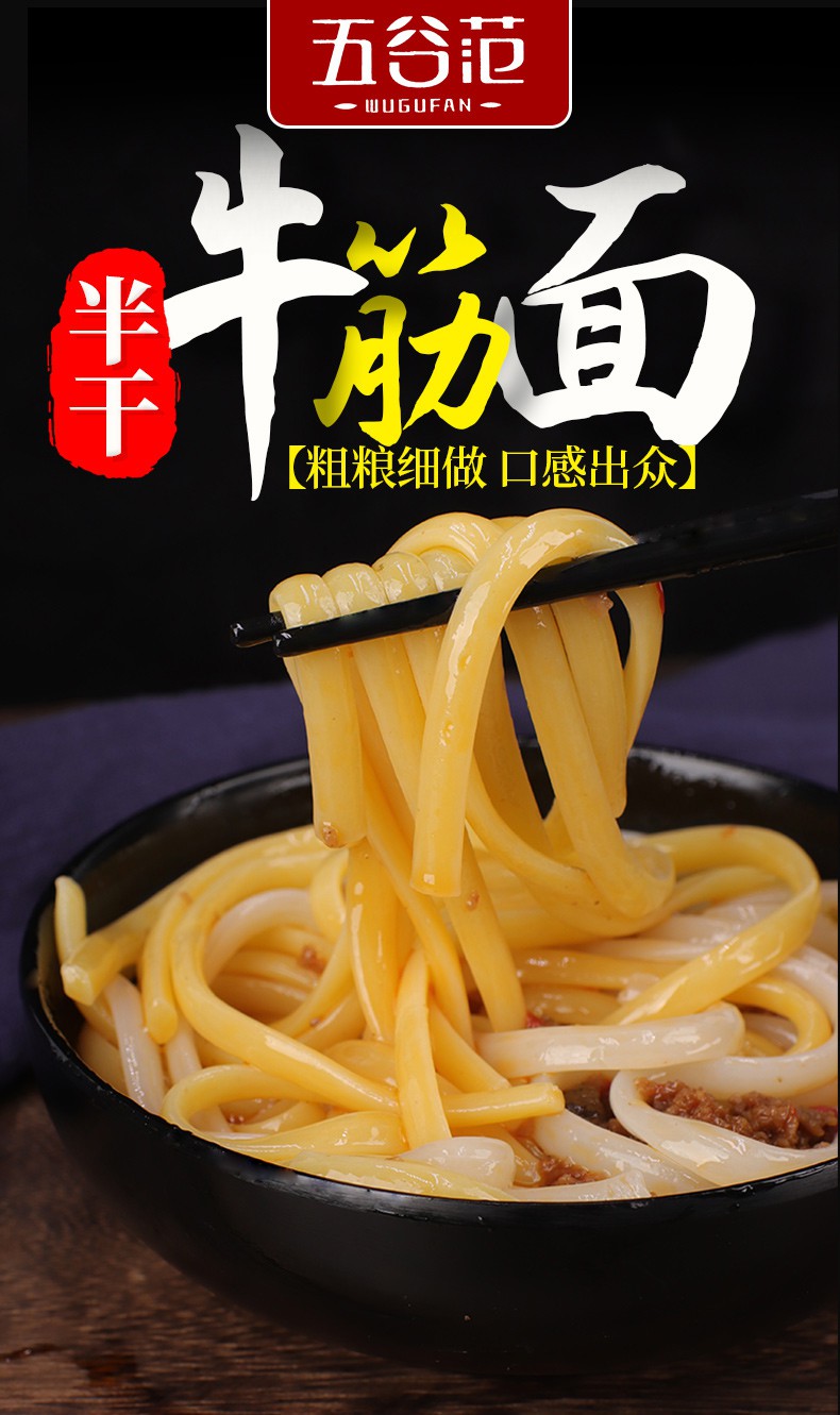 东北牛筋面麻辣烫面粗玉米面条专用半干黄面条鲜湿面筋宽碴条白牛筋面