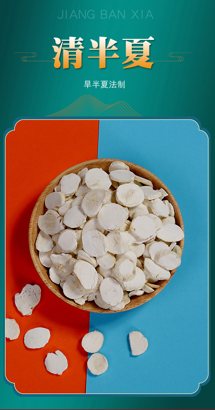 中药材半夏500g野旱半夏 姜半夏法半夏清半夏 可磨半夏粉青半夏 姜