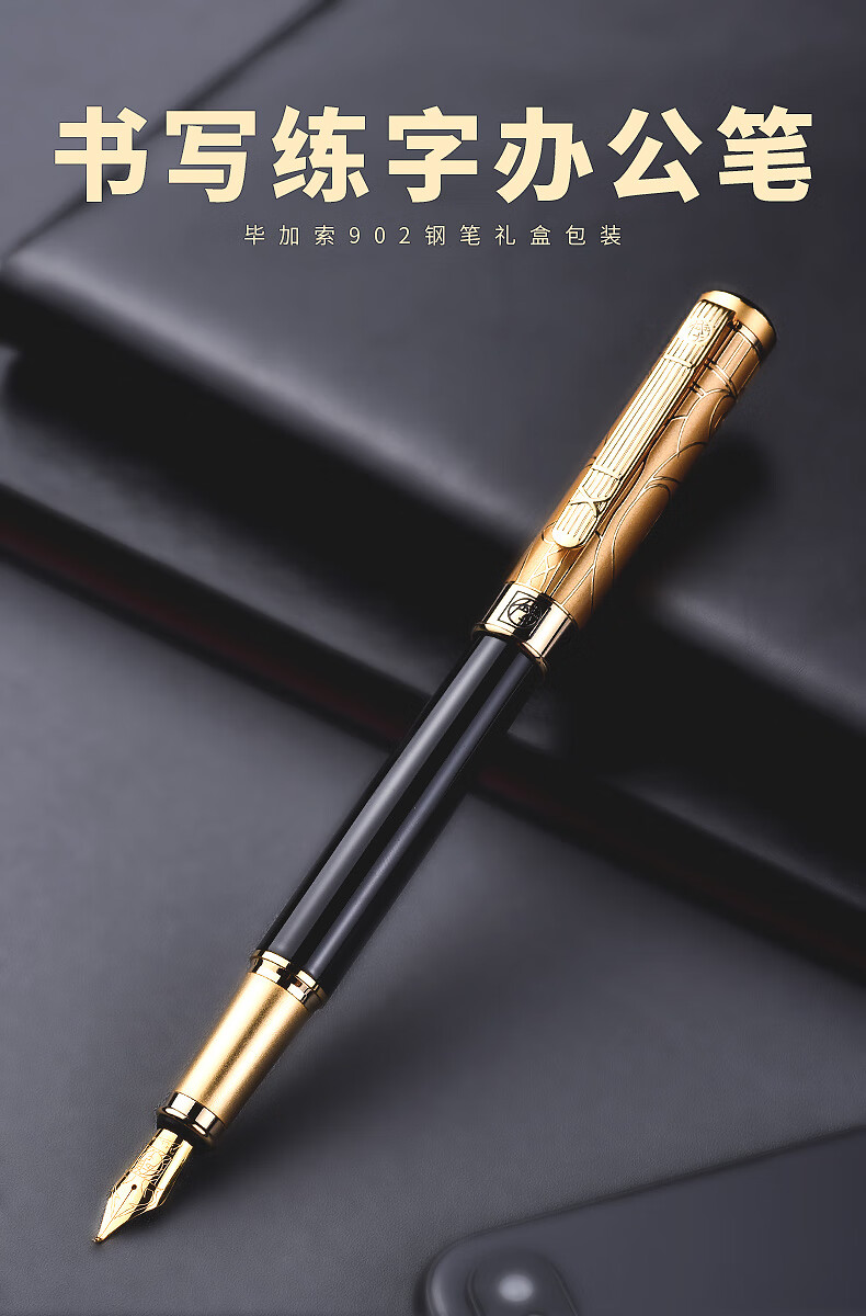 毕加索钢笔902美工弯头弯尖学生书法练字硬笔专用男士签字签名礼物