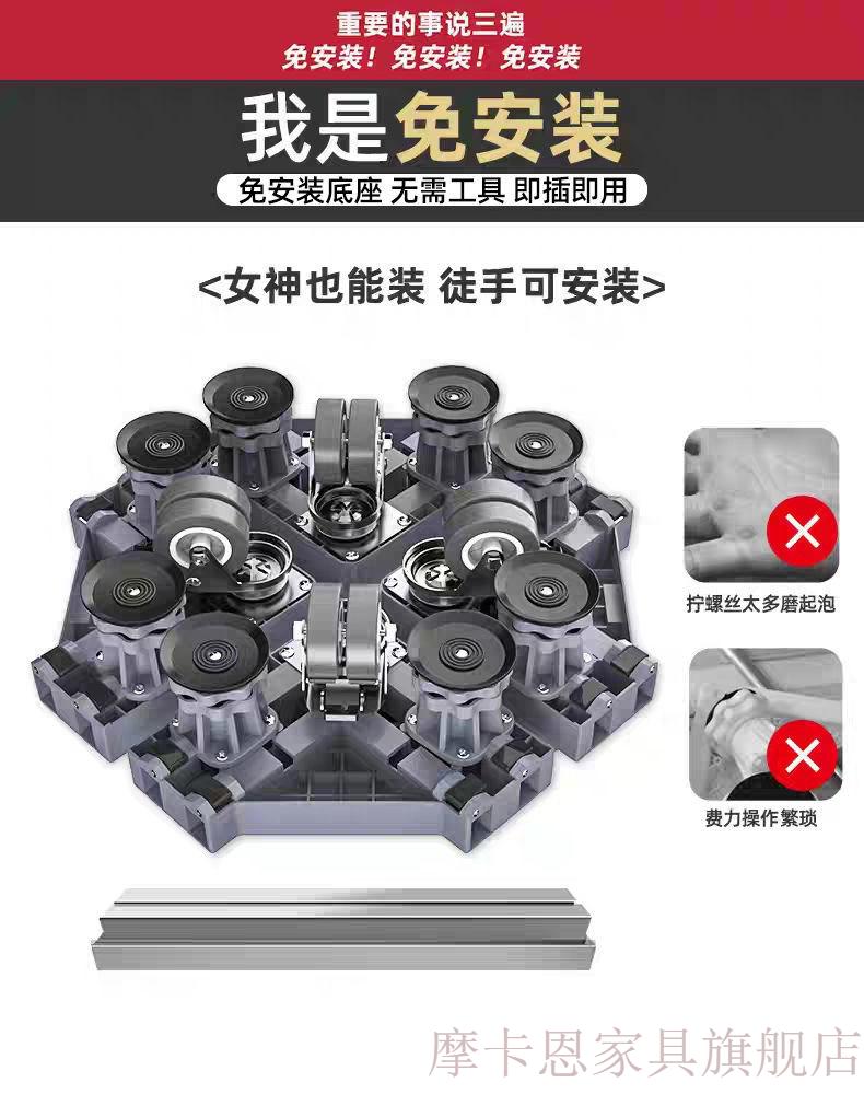 适用于海尔洗衣机底座通用移动万向轮支架全自动加高滚筒波轮专用托架防震可移动可调节脚架垫高架子 双管C01款 8大脚加厚款
