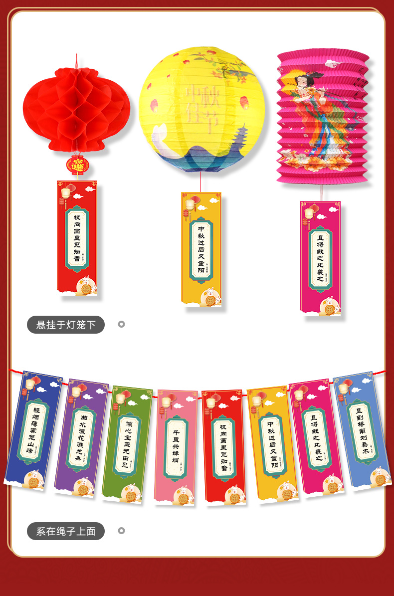 旺月岚山中秋节彩色灯谜条纸挂谜语卡片猜灯谜道具商场店铺装饰布置