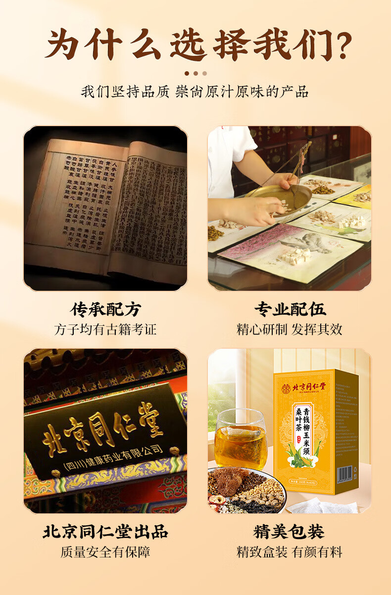 青钱柳玉米须茶_05