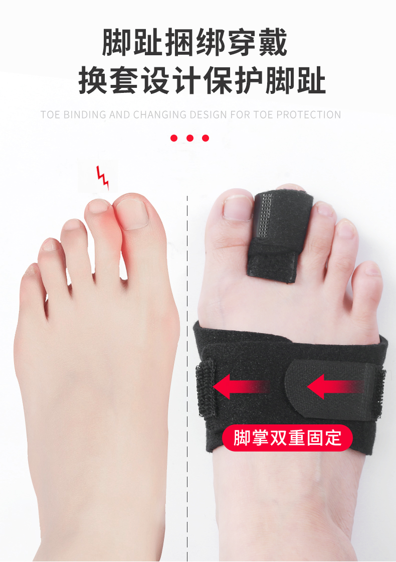 大小脚趾固定器拇指外翻足趾脱受伤臼支具夹板脚套可下地小指不分左右