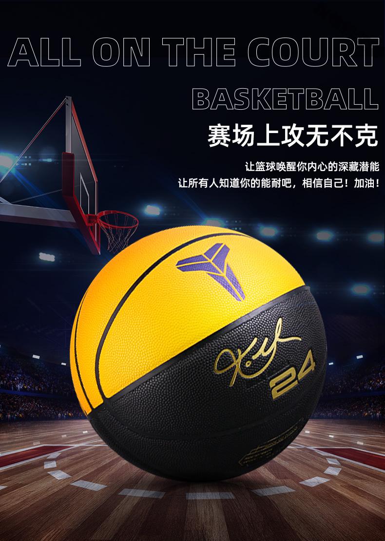 军哥篮球签名限量版纪念款篮球湖人队黑曼巴24号专用户外7号蓝球科比