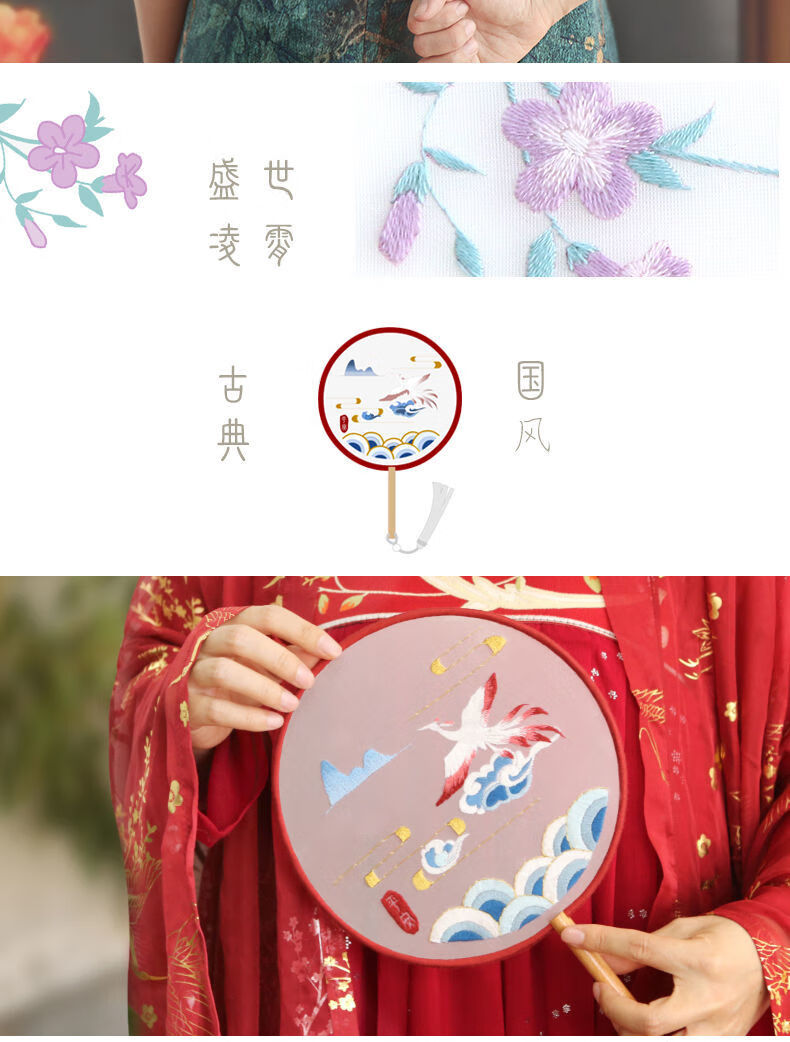 平安符刺繡diy手工製作禮物刺繡手工diy材料包古風初學者荷包自繡平安