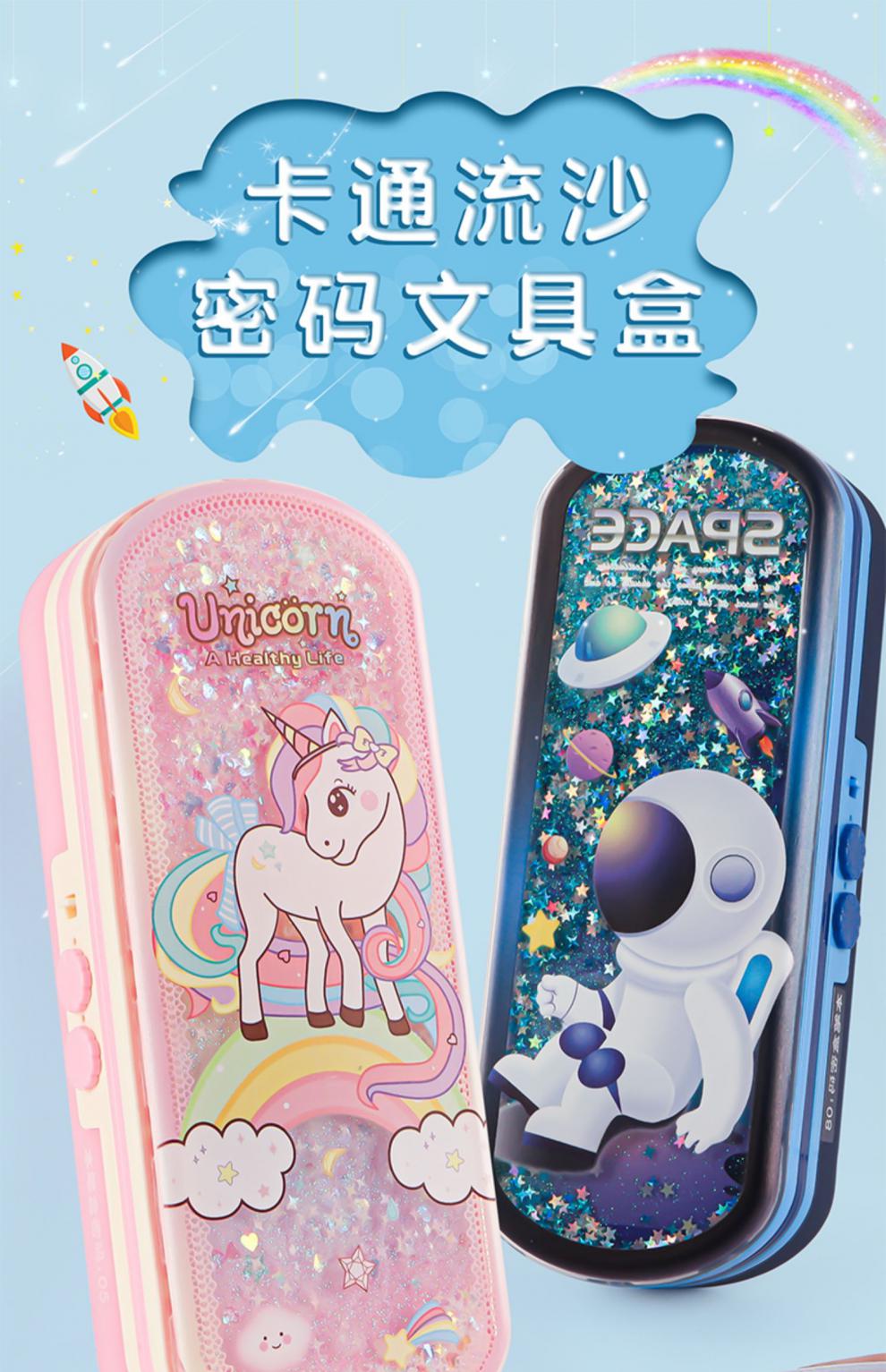 今霸 密码流沙文具盒笔袋女孩新款大容量小学生可爱笔袋带锁的铅笔盒