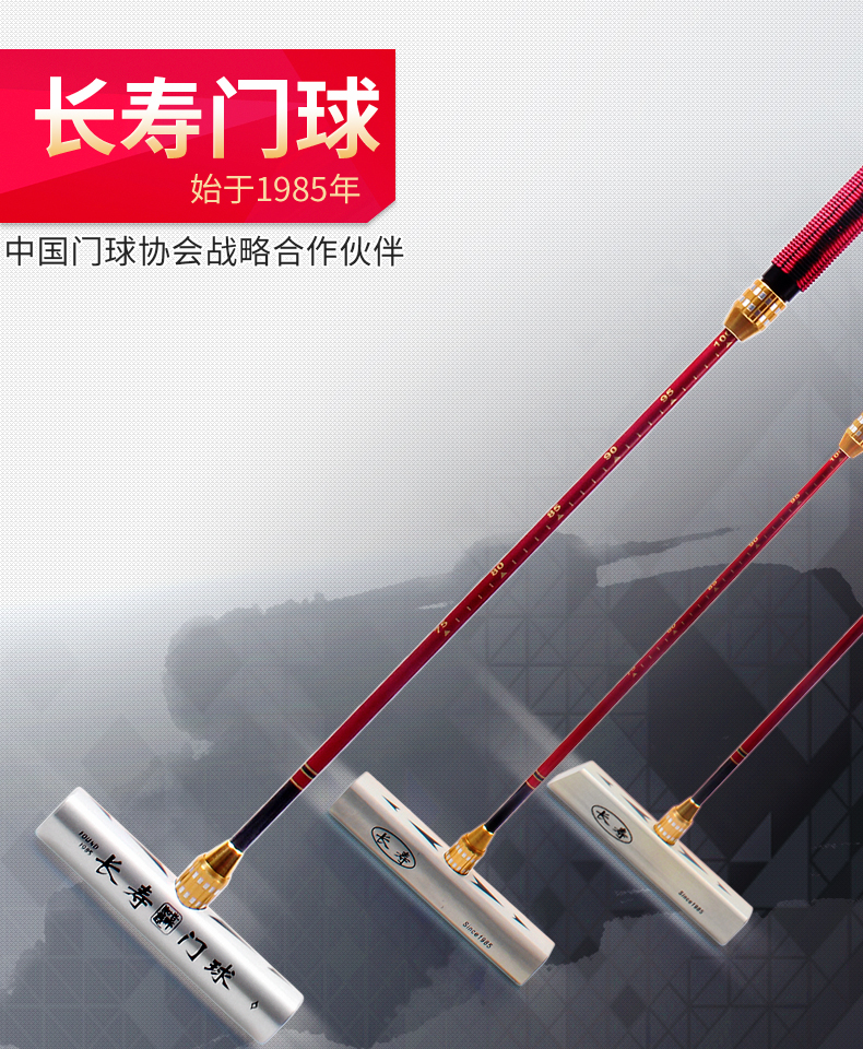 【京闪配送】门球杆新款长寿牌 长寿牌门球棒两节伸缩式门球杆套装铝