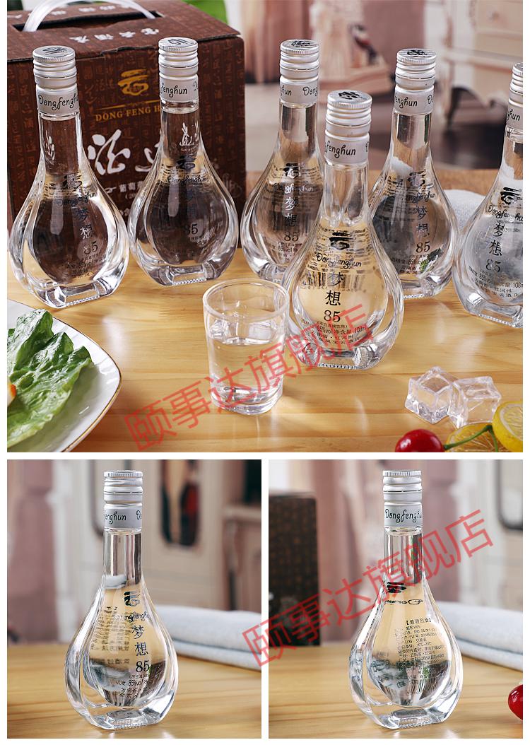 云南弥勒宝云坊东风魂梦想85度葡萄烈酒高度白酒白兰地108ml瓶单瓶108