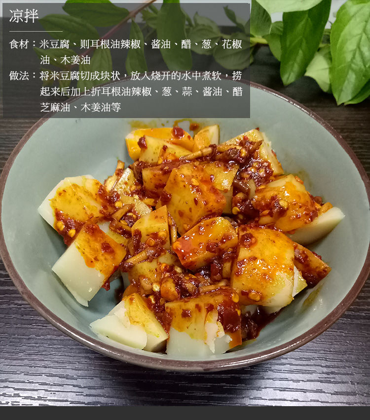 贵州特产铜仁江口米豆腐个个米豆腐灰碱粑送折耳根辣椒调料10个