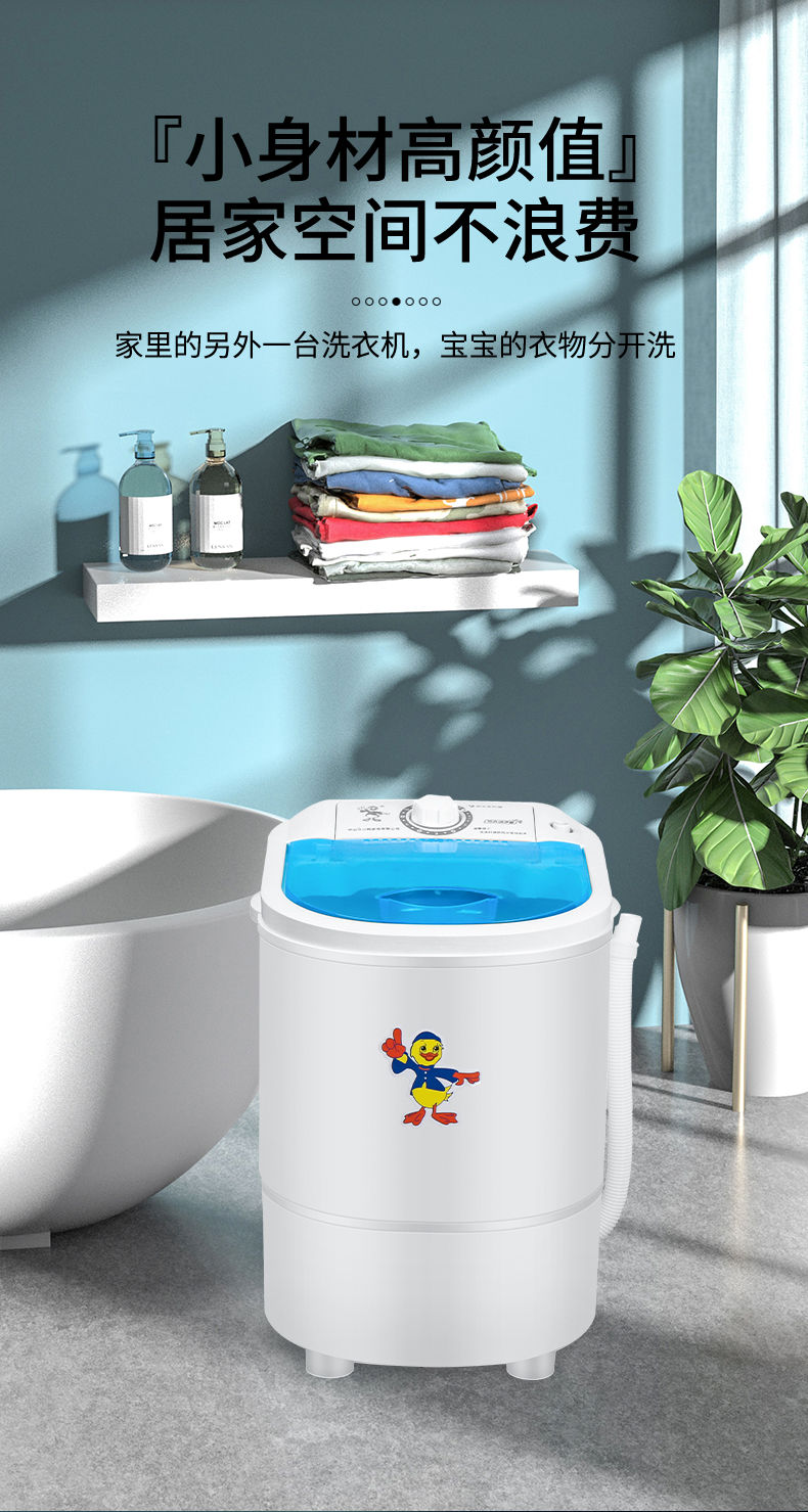 小鸭迷你洗衣机小型洗脱一体单桶半全自动家用宿舍婴儿童甩干脱水威力