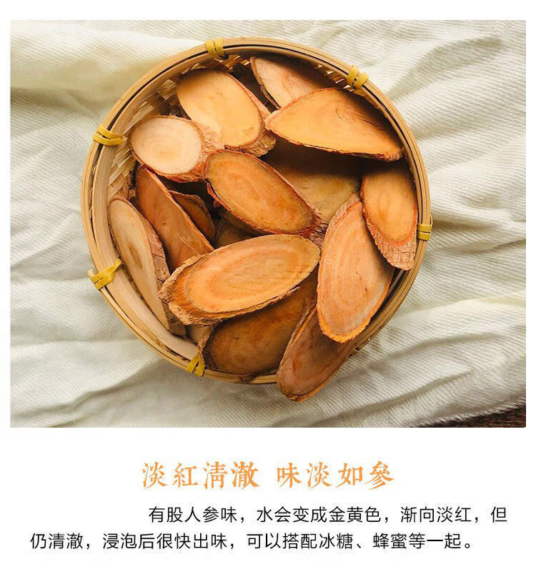 须木根官方防伪认证野生大片须木根覆盆子枸杞茶甄选200克枸杞拍1份发