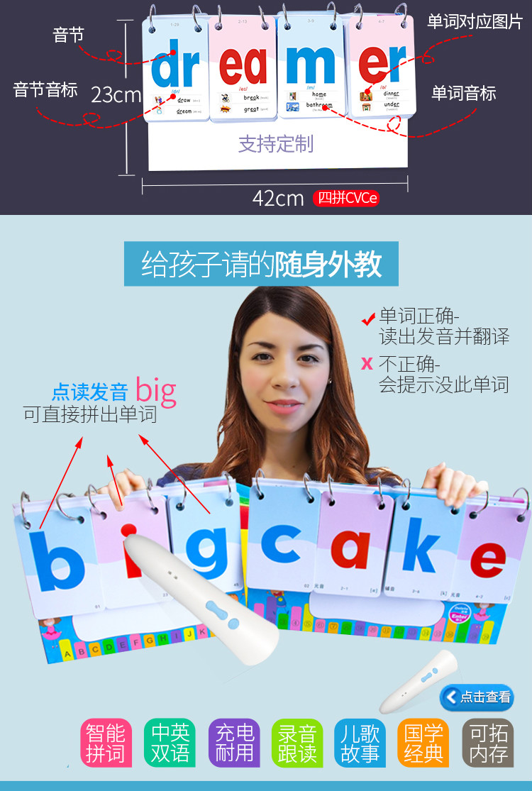 英语自然拼读台历翻翻卡片教材英语台历cvc单词线圈翻翻卡音标卡片