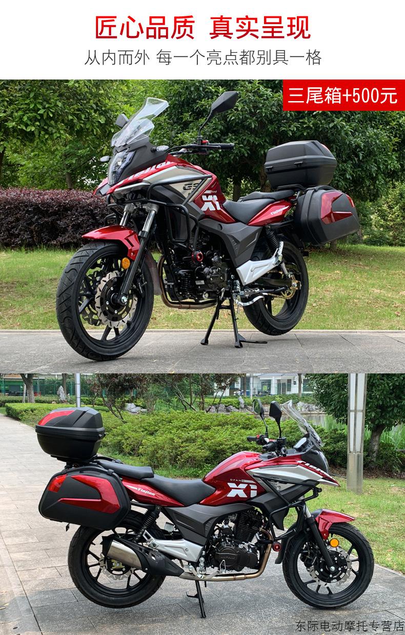 箱旅行摩托整车跨骑摩托车摩旅机车街车黑色力帆200cc链条机三箱可上