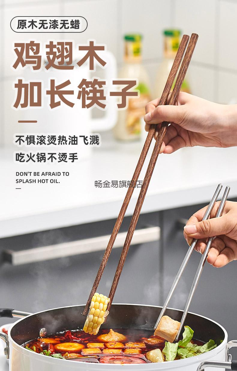 海底捞火锅加长筷子加长筷子防烫捞面吃火锅用油炸超长加粗炸油条东西