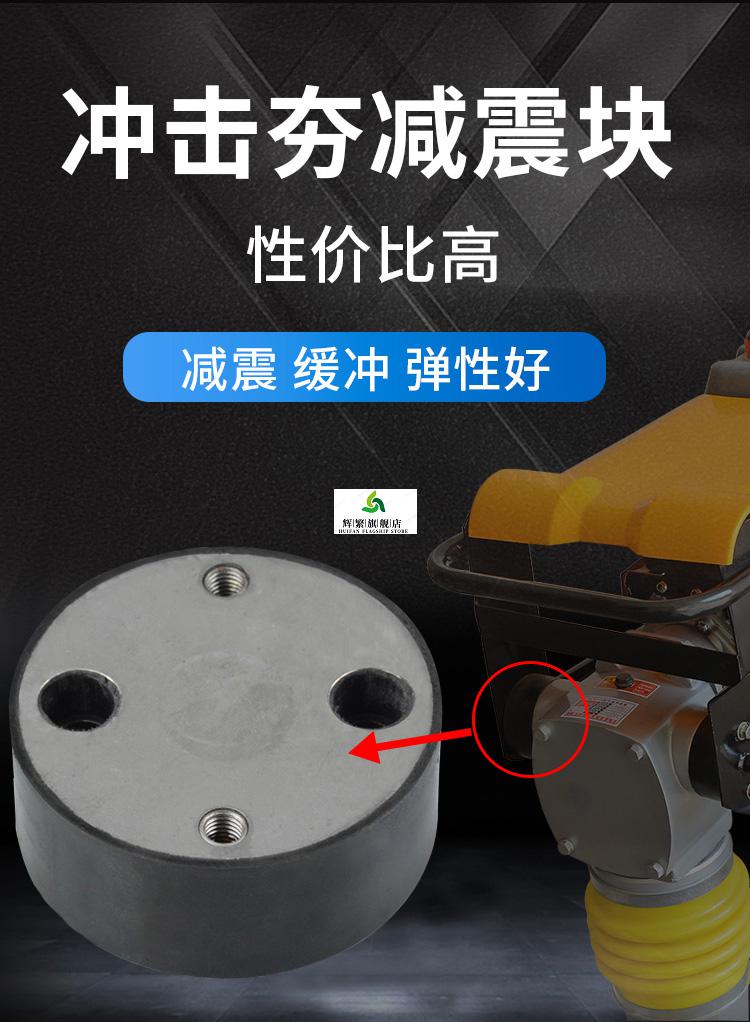 适用于冲击夯减震块打夯机减震块高韧性铁包橡胶 夯土机配件电夯配件