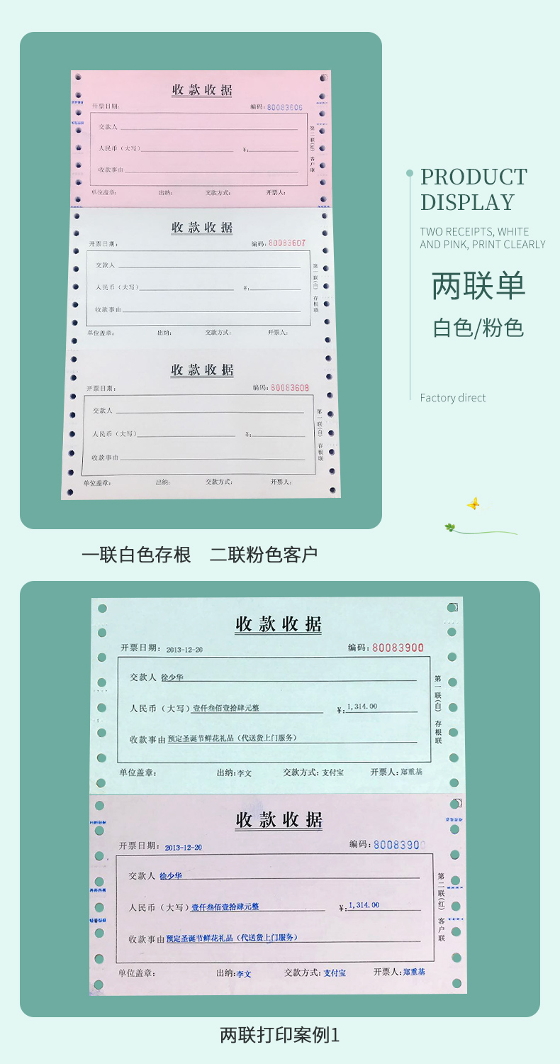 机打收款收据票据 针式二联三联电子版 正规机打正式连打收据打印x 二