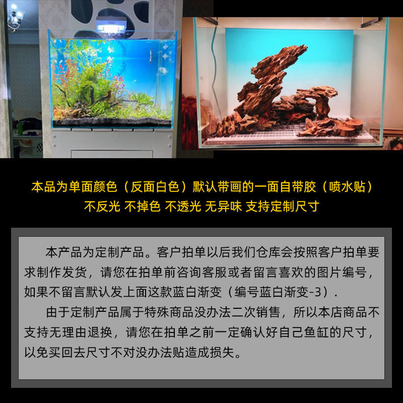 定制水草鱼缸背景贴纸背景纸草缸背景画蓝白渐变色自粘水贴不透光黄橙