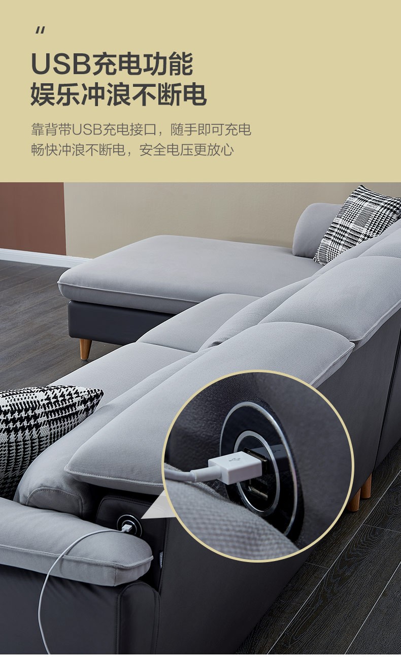 全友家居沙发北欧科技布沙发多档调节头枕客厅实木脚usb充电功能转角