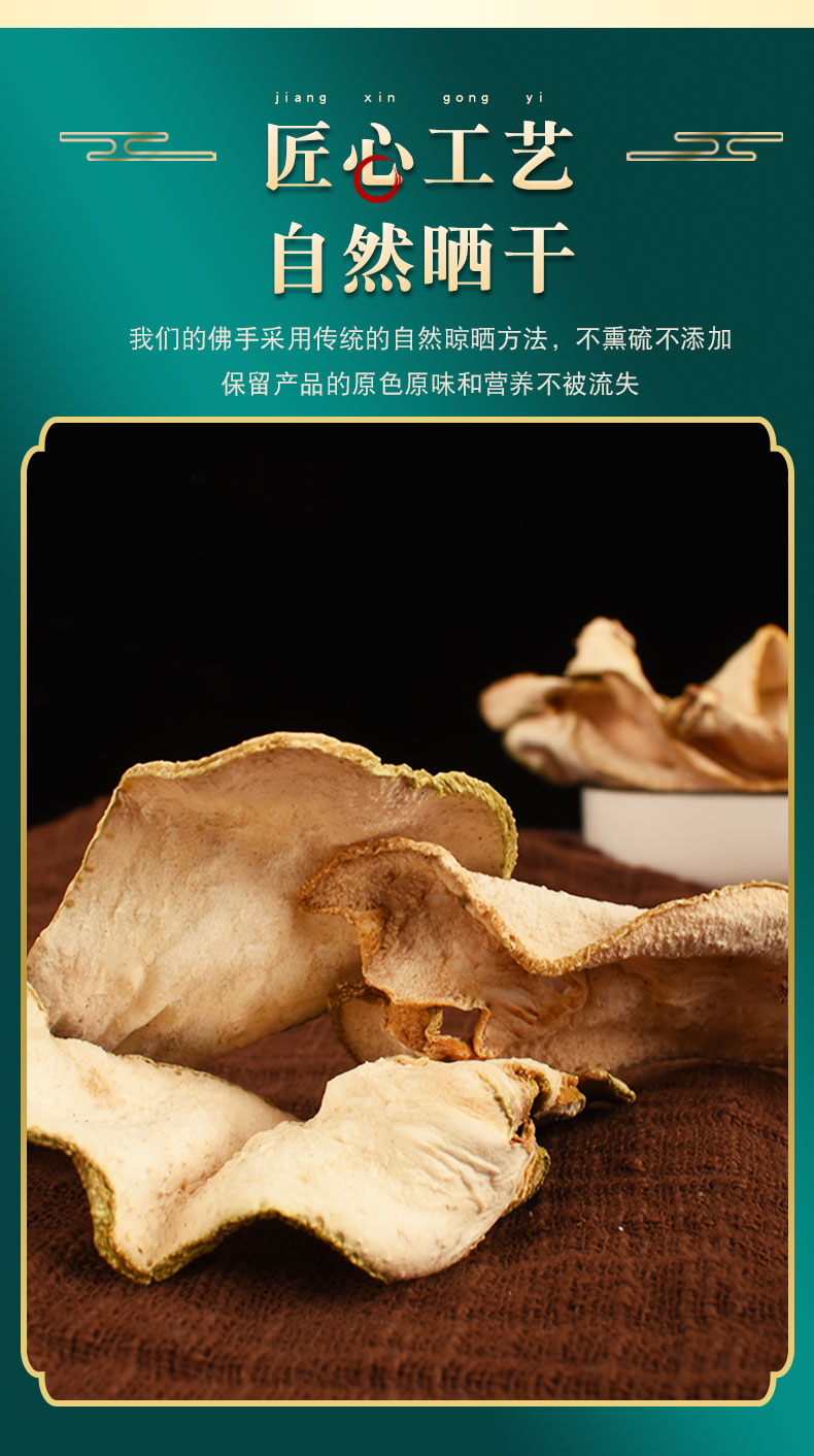 佛手干中药 500g克佛手果干无硫 佛手片佛手柑中药材【图片 价格 品牌