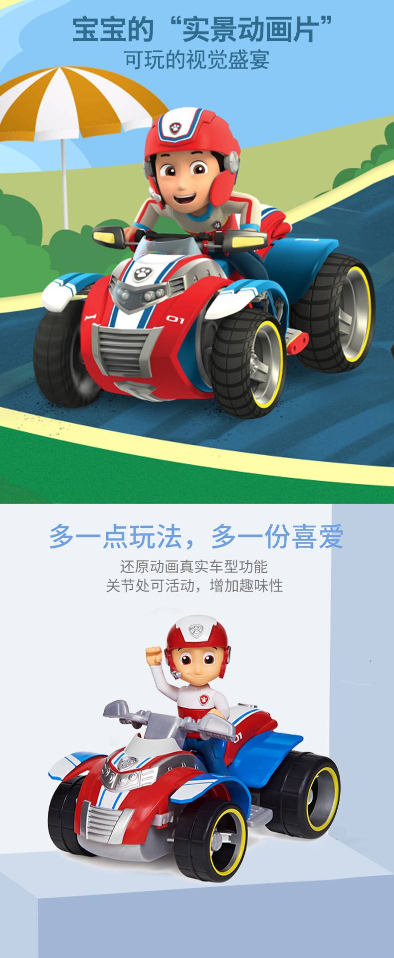 玩具莱德巡逻队莱德队长巡逻车沙滩车儿童礼物玩具车莱德声光任务平板