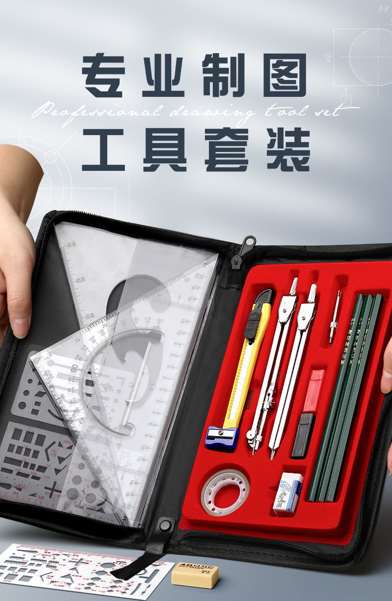 麒柠工程制图工具包 大学生土木建造设计绘图工具套装注册建筑师机械