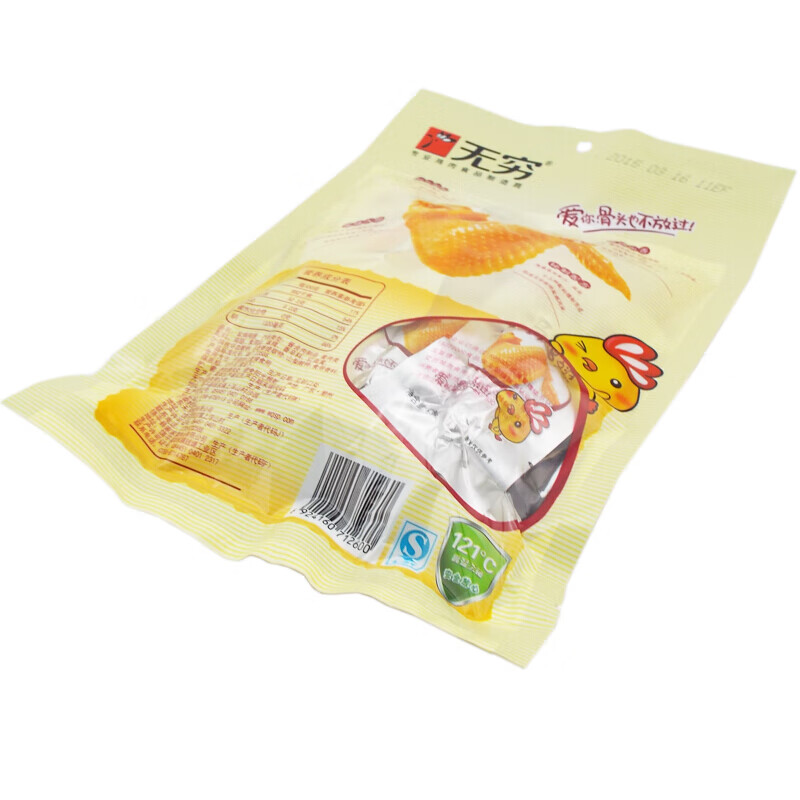 無窮 鹽焗雞翅 雞爪 雞米 雞小腿 雞小翅 休閒零食品 小吃 零嘴 65g