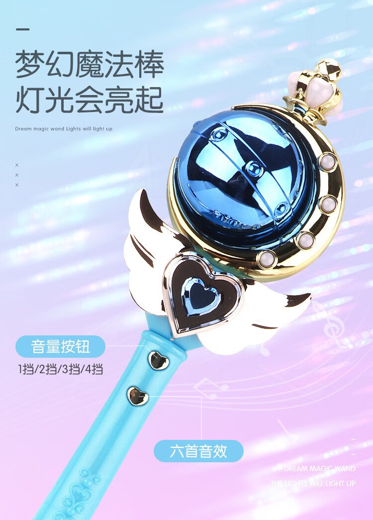 公主圆形大魔法棒8件套 加购赠电池