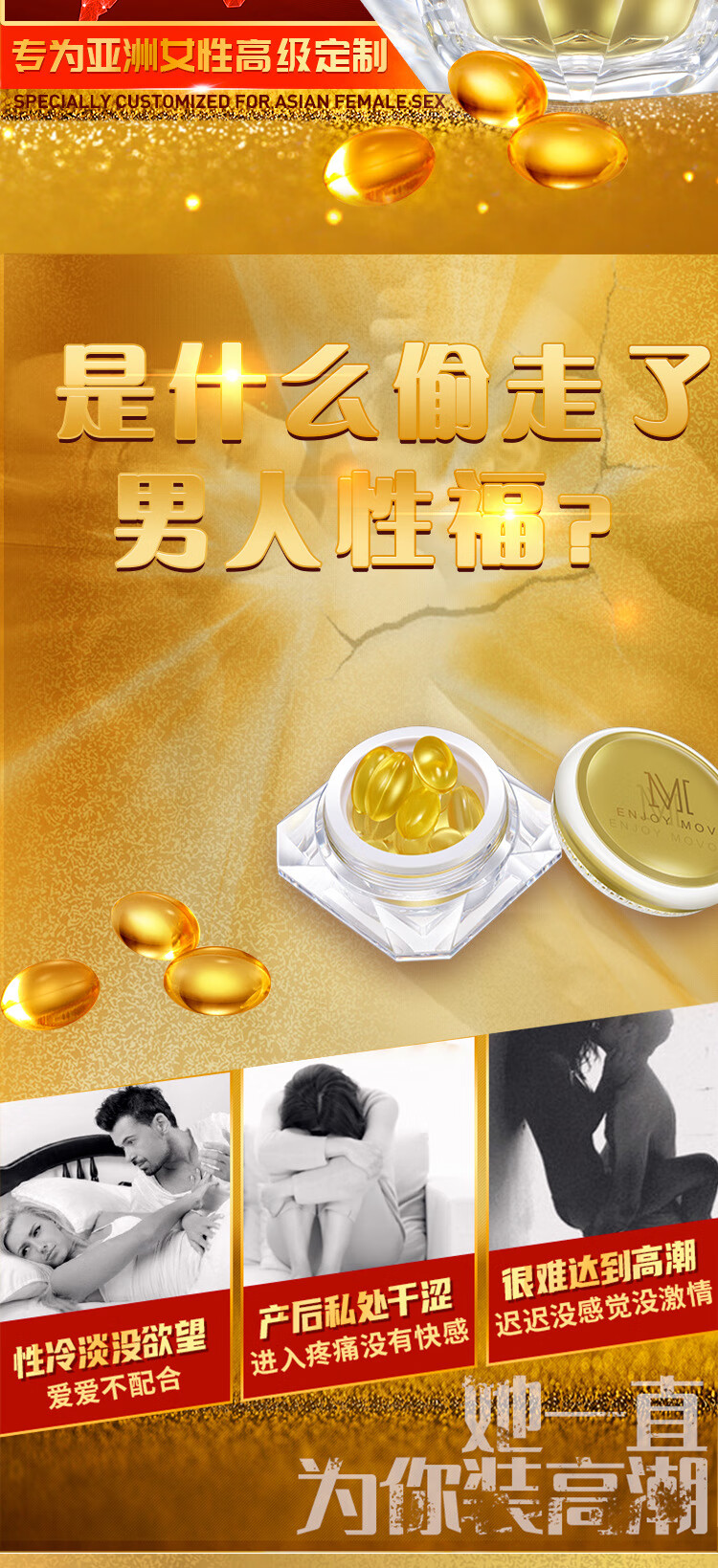 movo潮爱丸用性冷淡爱爱成人快感增强喷水胶囊 12粒*1盒【图片 价格