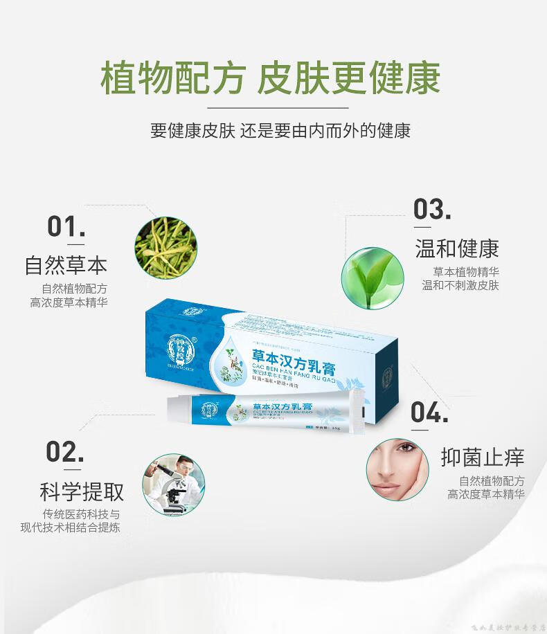 钟教授草本汉方乳膏肛门阴囊瘙痒外用皮肤瘙痒大腿内侧止痒膏一盒装