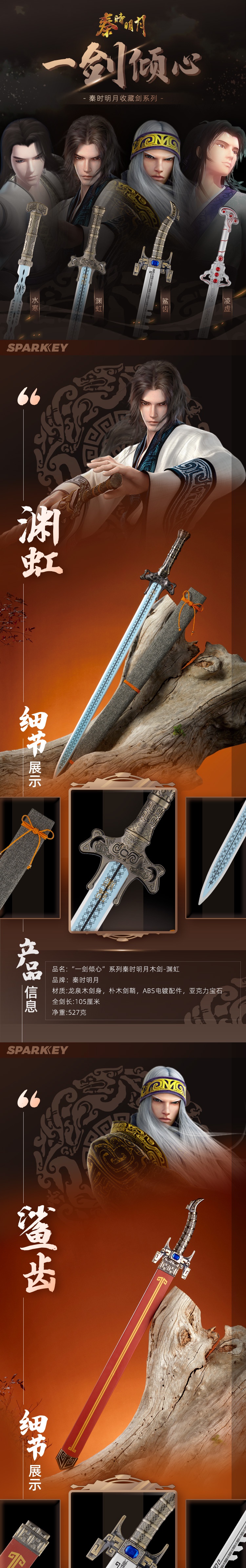 秦时明月木剑幸运石二次元卡通国动漫周边盖聂卫庄张良高渐离佩剑渊虹