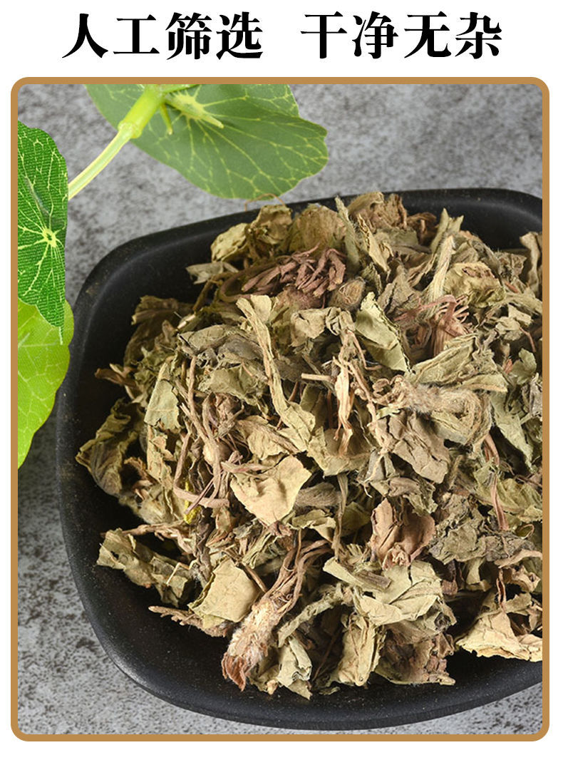 地胆草中药材苦地胆草鞋根草鞋底地胆头地胆草250克