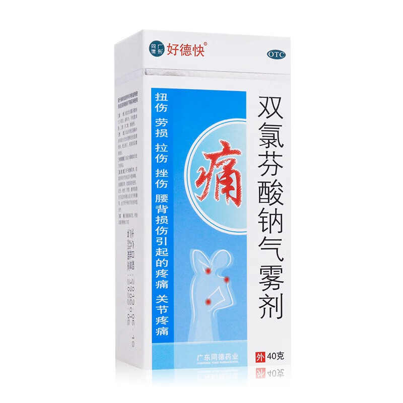 好德快 双氯芬酸钠气雾剂 40g抗炎镇痛缓解急慢性炎症 肌肉软组织腰部