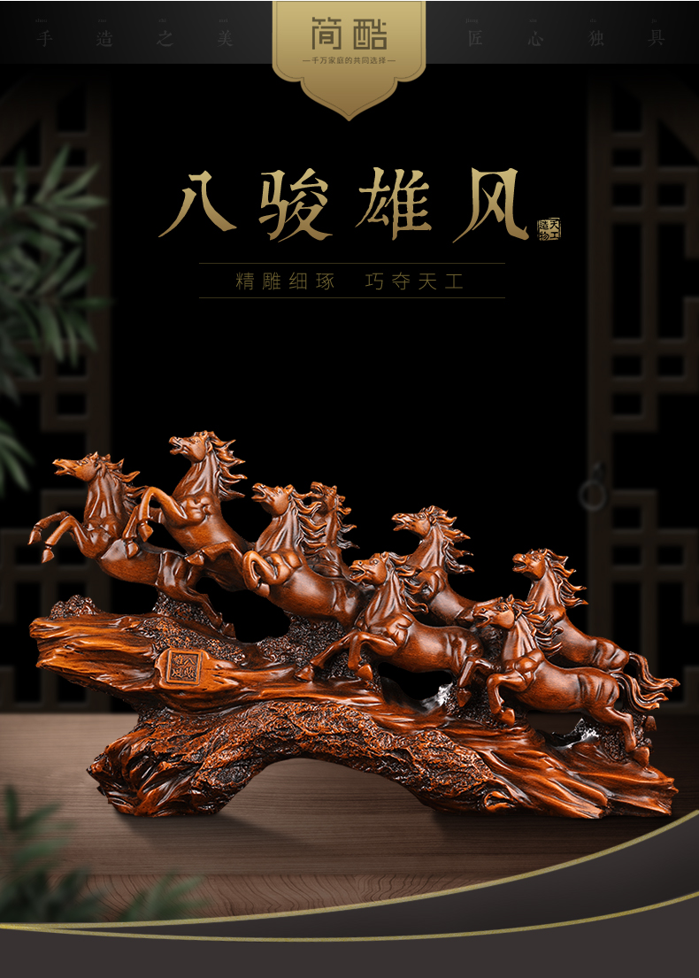 罗萨公爵八骏马八骏马摆件家居客厅电视柜装饰办公室桌大气工艺品开业