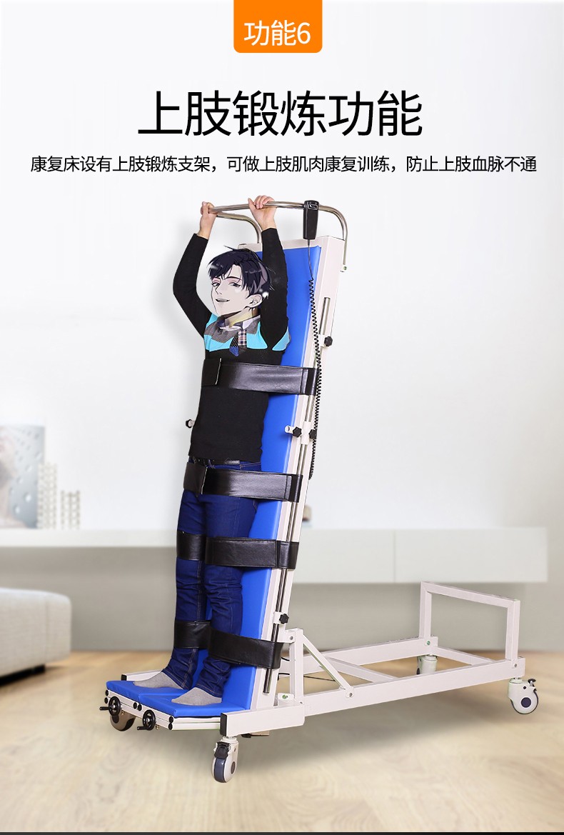丛峻康复医用床站立架上下肢直立床家用病人老人训练站床中风偏瘫脑梗