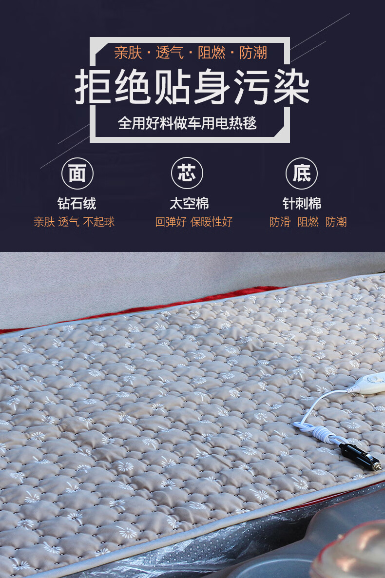 2022新款电热毯 车载电热毯24v伏车用货车汉风卧铺加热智能可水洗大车