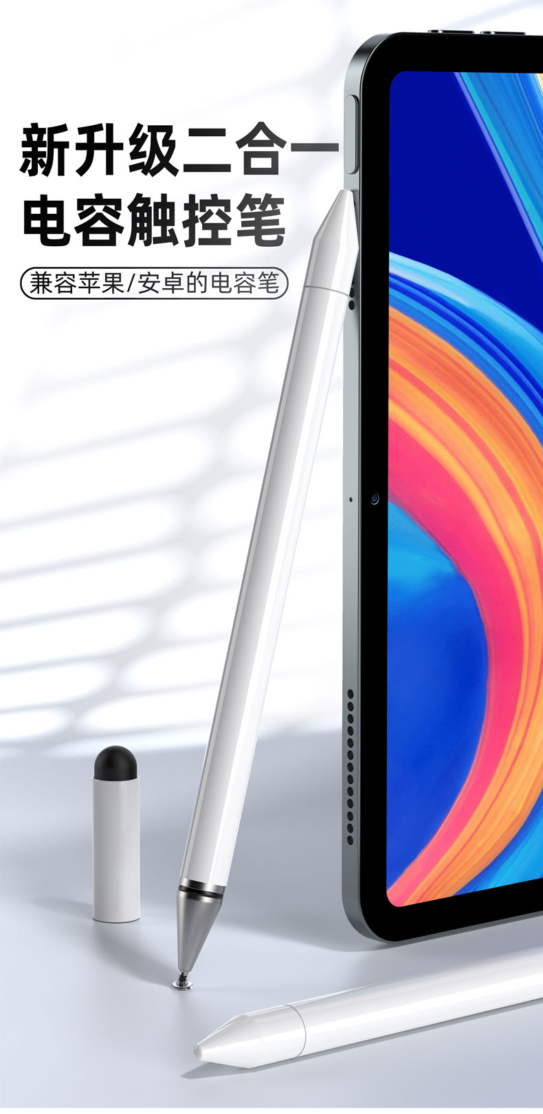 瑰壳华为平板手写笔matepad11电容笔pro触屏手机通用触控笔108青春版